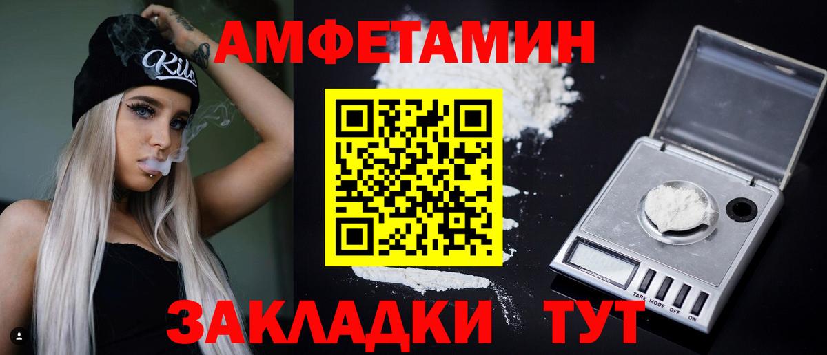 Пушкино  Амфетамин  Вход с VPN  Amphetamine VHQ 