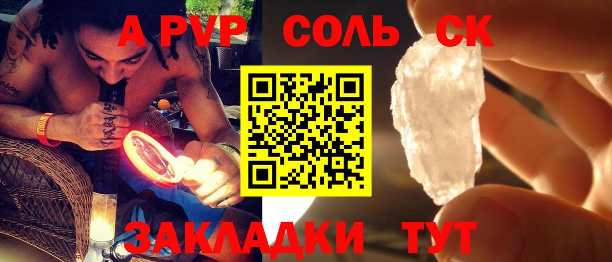 Пушкино  APVP СК КРИС  Alfa_PVP мука  Вход с VPN  Альфа ПВП кристаллы 