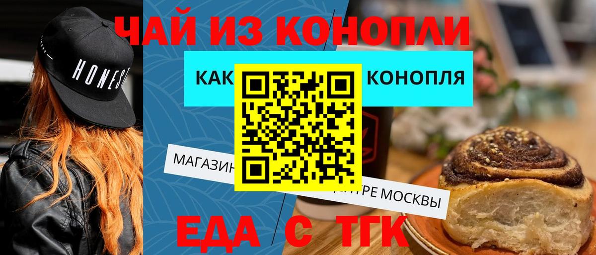 Печенье с ТГК марихуана Пушкино