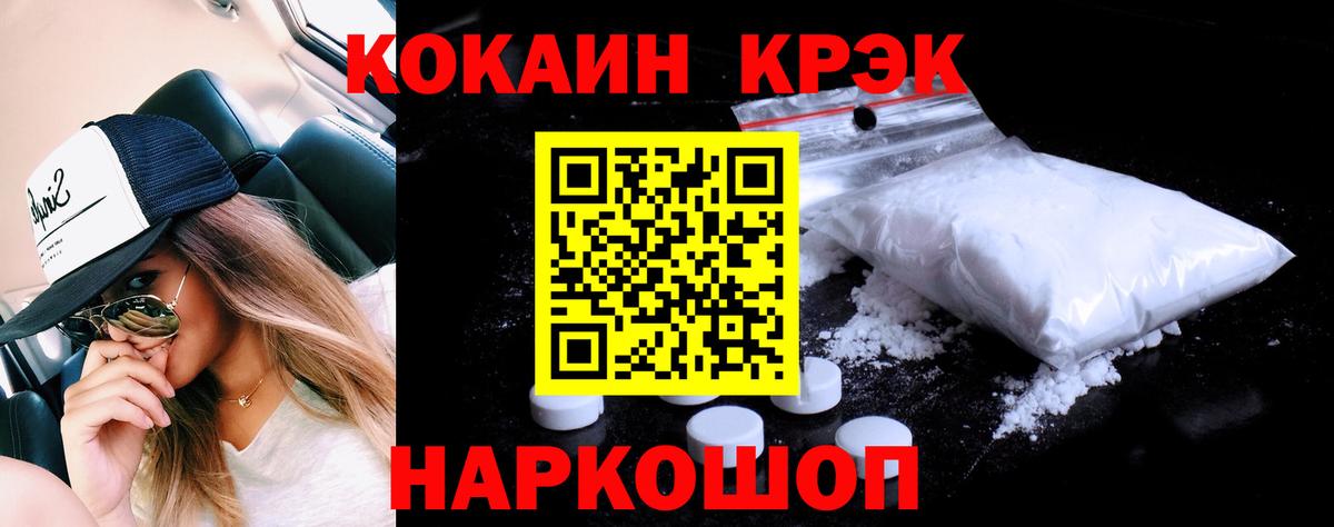 Кокаин  COCAIN Columbia  Вход с VPN  Кокаин Боливия  Пушкино 