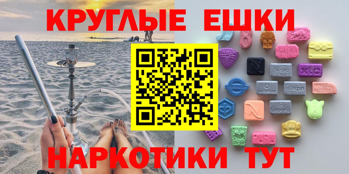 цена   Вход с VPN  Пушкино  Ecstasy 99%  Ecstasy таблы 