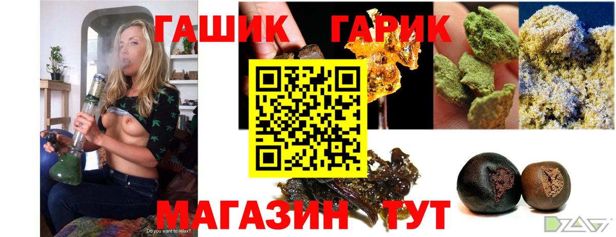 ГАШИШ Cannabis Пушкино