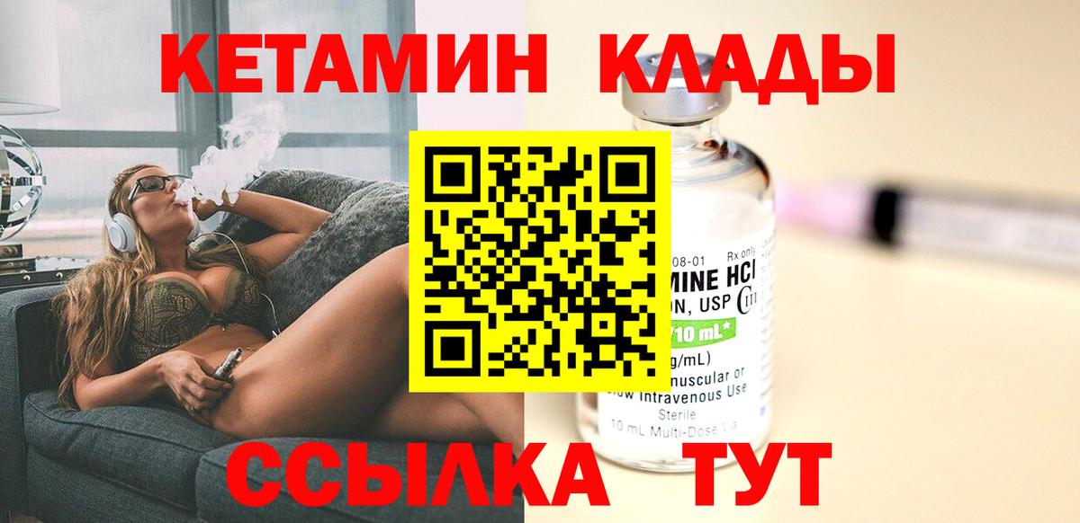 Кетамин ketamine Пушкино