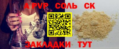 сатива Пугачёв