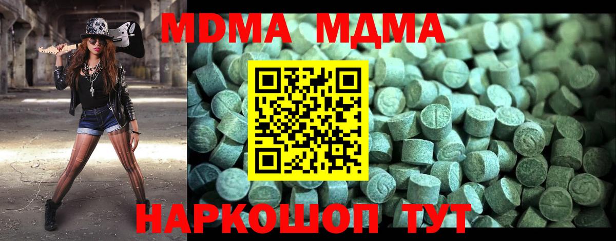 МДМА crystal  МДМА молли  Вход с VPN  Пушкино 