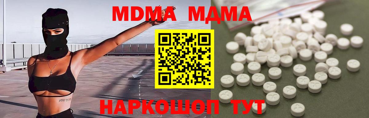 МДМА кристаллы Пушкино
