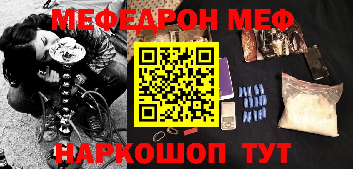 Меф  Вход с VPN  Пушкино  дарнет шоп  Меф кристаллы 
