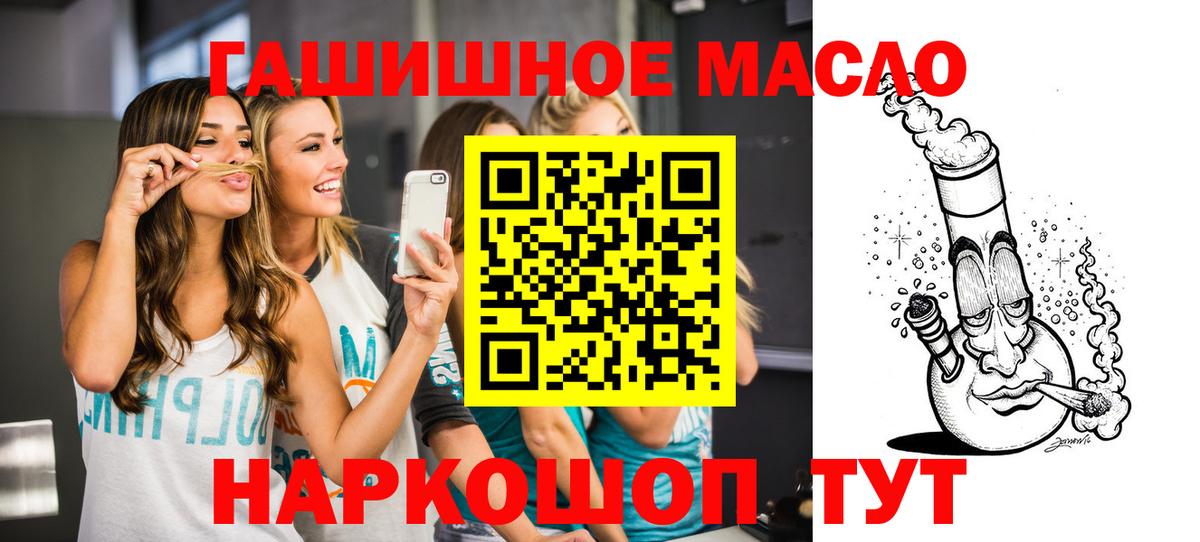 Пушкино  Дистиллят ТГК гашишное масло  ТГК вейп с тгк  Вход с VPN 